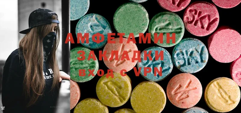 Amphetamine Розовый  Ишимбай 