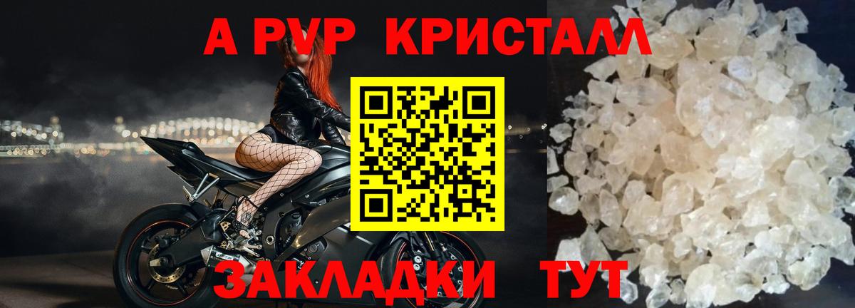 Alpha-PVP Соль Ишимбай