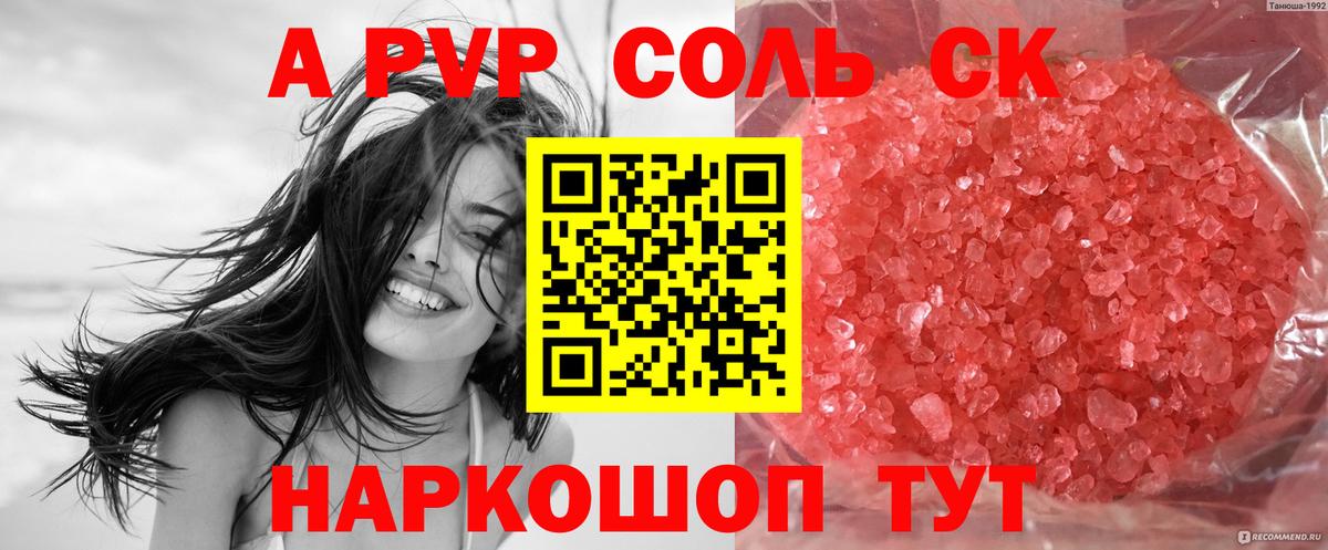 Alfa_PVP мука  Ишимбай  продажа наркотиков  Alpha-PVP СК КРИС 