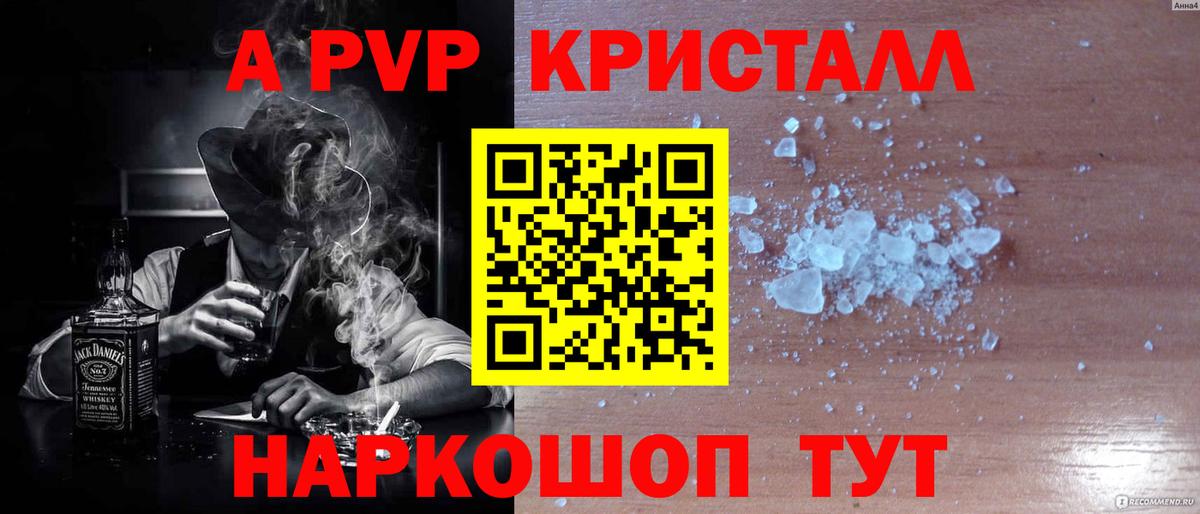 A PVP крисы CK  A PVP VHQ  Вход с VPN  Ишимбай  купить наркоту  APVP VHQ 