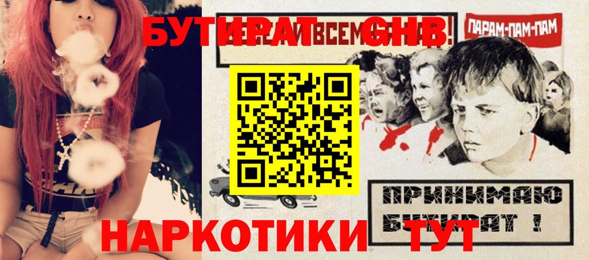 Ишимбай  БУТИРАТ буратино  Вход с VPN 