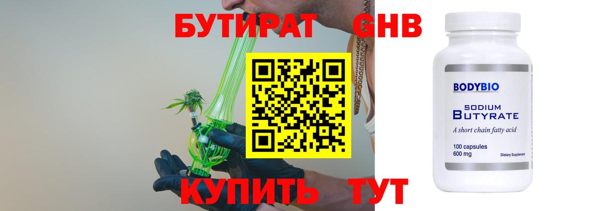 БУТИРАТ бутик  Ишимбай 