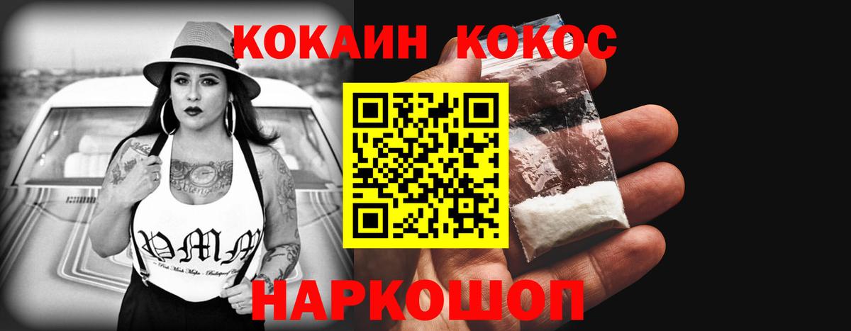 КОКАИН 97% Ишимбай