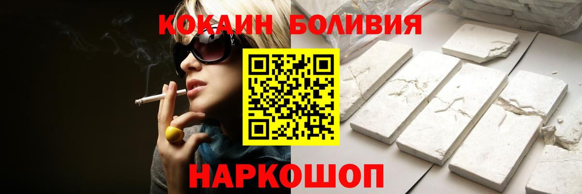 КОКАИН  Ишимбай  КОКАИН Боливия  COCAIN Эквадор 