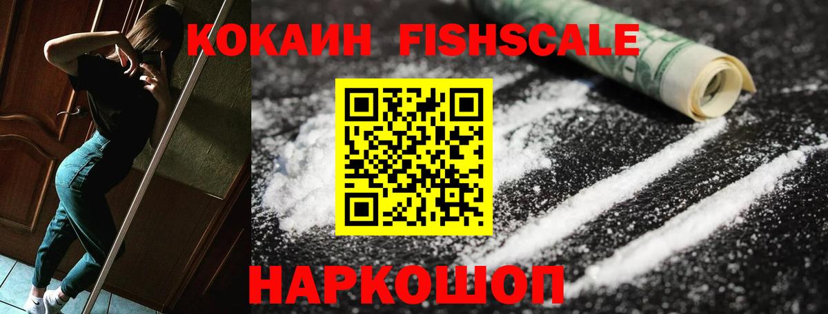 Cocaine Перу Ишимбай