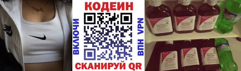 Кодеиновый сироп Lean Purple Drank  Ишимбай 
