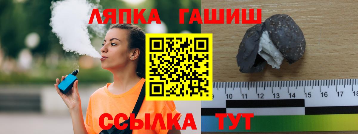 ГАШИШ Изолятор  магазин продажи   Гашиш VHQ  Ишимбай 