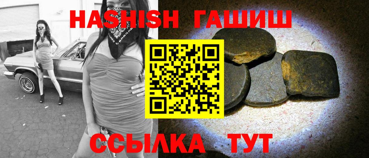 ГАШИШ гарик  ГАШ hashish  Ишимбай  Вход с VPN 