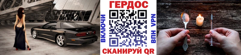 Героин Heroin  Ишимбай 