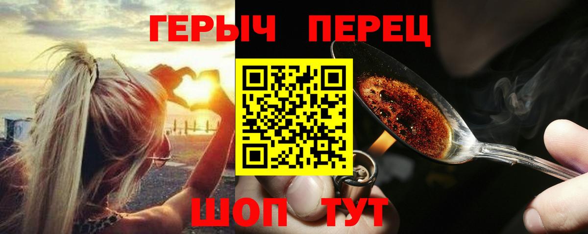 Героин VHQ Ишимбай