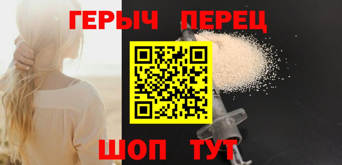 ГЕРОИН Heroin Ишимбай