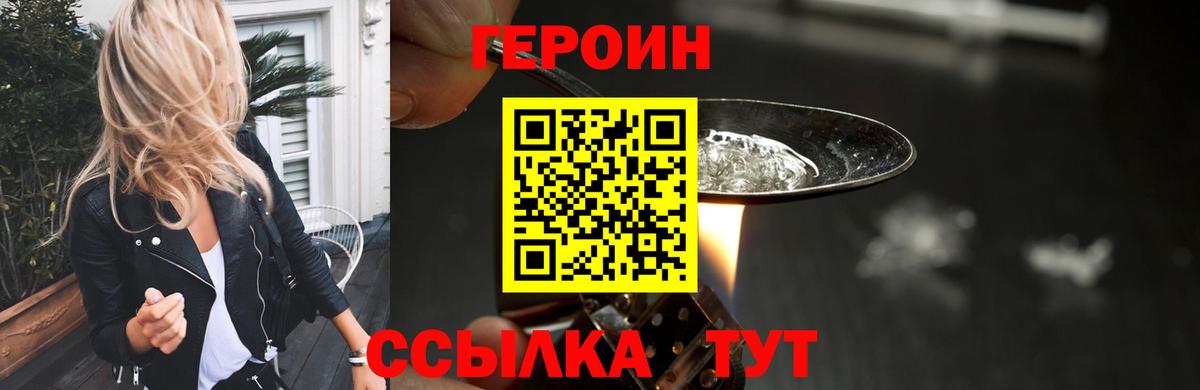 ГЕРОИН гречка  Вход с VPN  Ишимбай 
