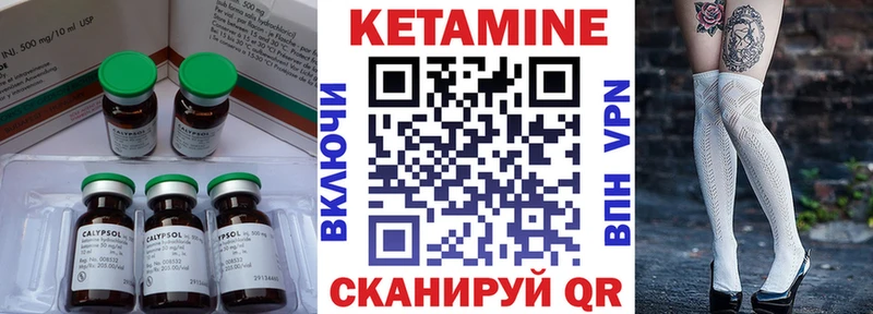 Кетамин VHQ  купить наркотики цена  hydra зеркало  Ишимбай 