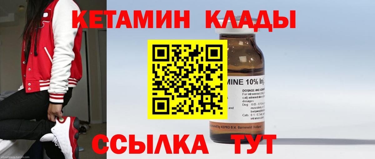 Кетамин VHQ Ишимбай