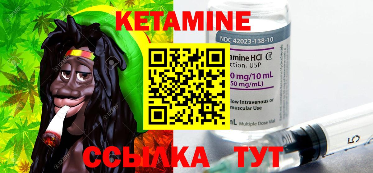 Кетамин VHQ  Ишимбай 