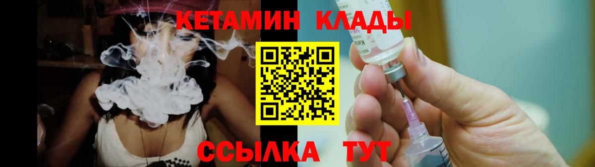 Ишимбай  КЕТАМИН VHQ  Вход с VPN  КЕТАМИН ketamine 