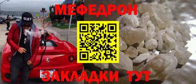 мяу мяу мука Бийск