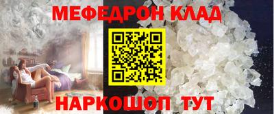 мефедрон мука Бийск