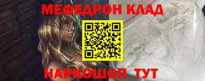 мефедрон мука Бийск