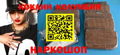 кокаин Беслан