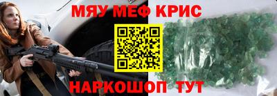 мяу мяу мука Бийск