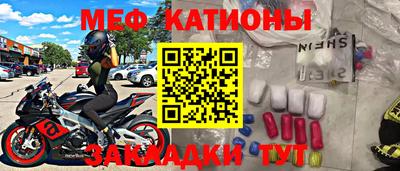 мяу мяу мука Бийск