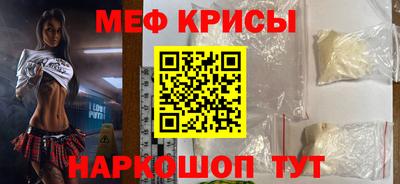 мефедрон мука Бийск