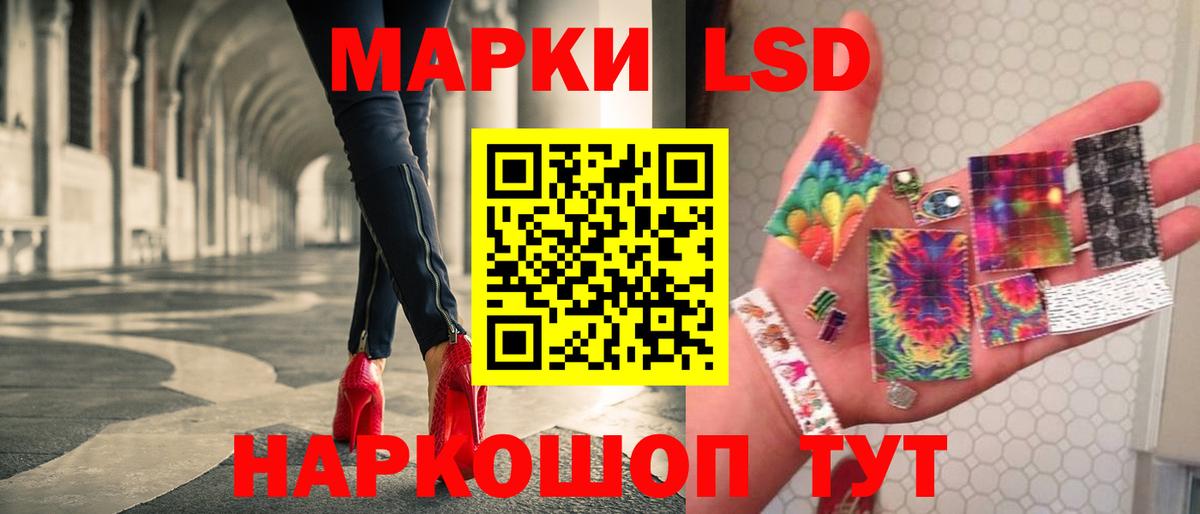 ЛСД экстази кислота Ишимбай