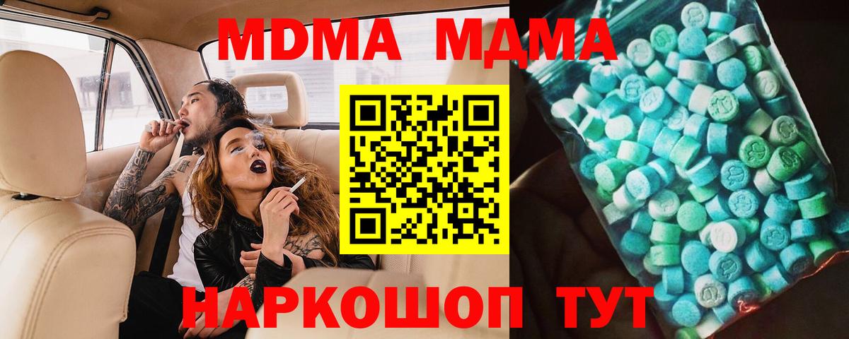 МДМА Molly Ишимбай