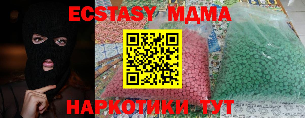 MDMA VHQ  Вход с VPN  МДМА  Ишимбай 