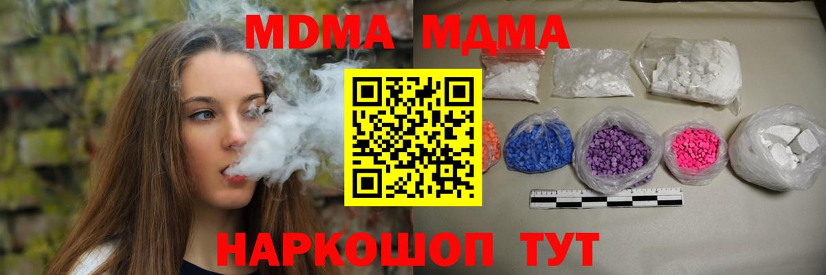 MDMA молли  Ишимбай  МДМА  MDMA VHQ 