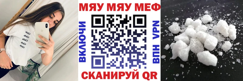 Меф mephedrone  это какой сайт  Ишимбай 