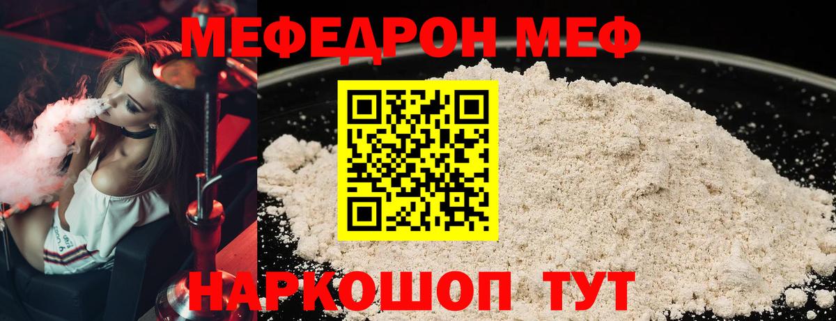 Ишимбай  Мефедрон  Меф  Вход с VPN  МЕФ 4 MMC  МЯУ-МЯУ 4 MMC 
