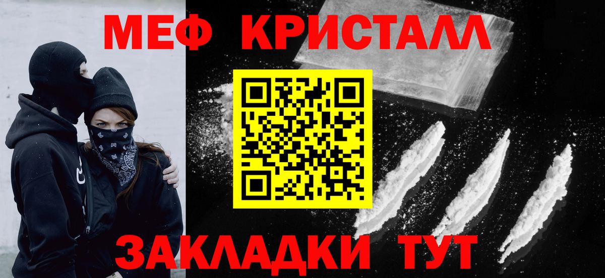 Мефедрон мука Ишимбай