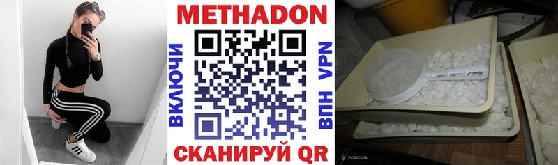 МЕТАДОН VHQ  Ишимбай 