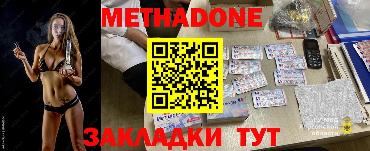 Метадон VHQ  Метадон VHQ  Вход с VPN  Ишимбай 