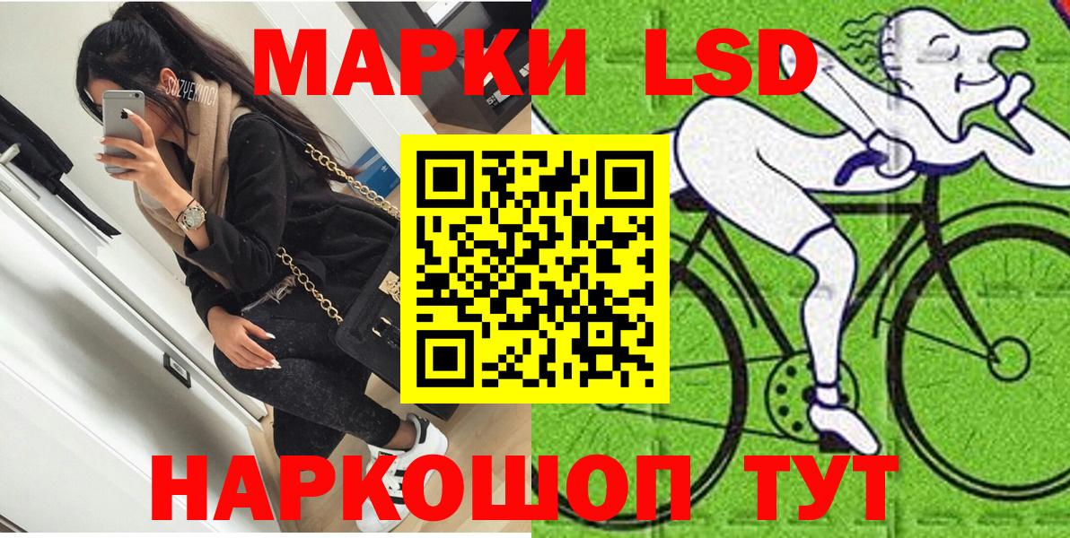 Наркотические марки 1,8мг Ишимбай
