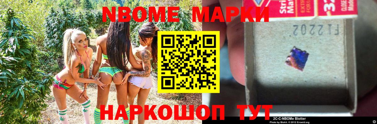 Марки NBOMe  Ишимбай  Наркотические марки 1,5мг  Наркотические марки 1,5мг 