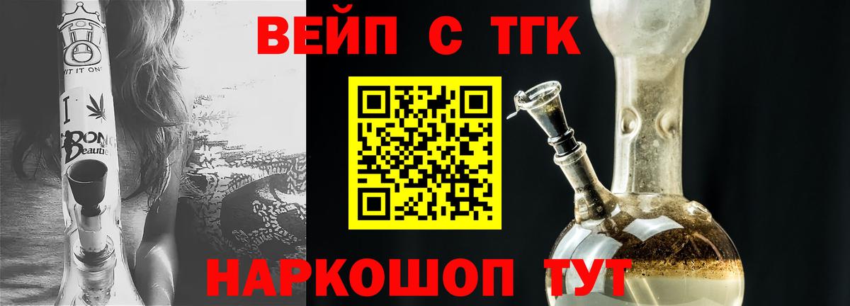 ТГК THC oil  дарнет шоп  Ишимбай 